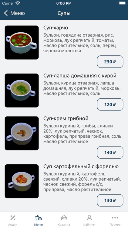 Брусника (Новый Уренгой)