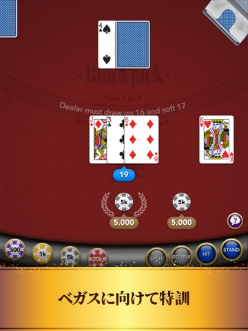 Blackjack - カジノカードゲームのおすすめ画像9