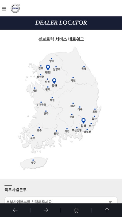 볼보트럭코리아 / Volvo Trucks Korea screenshot-4
