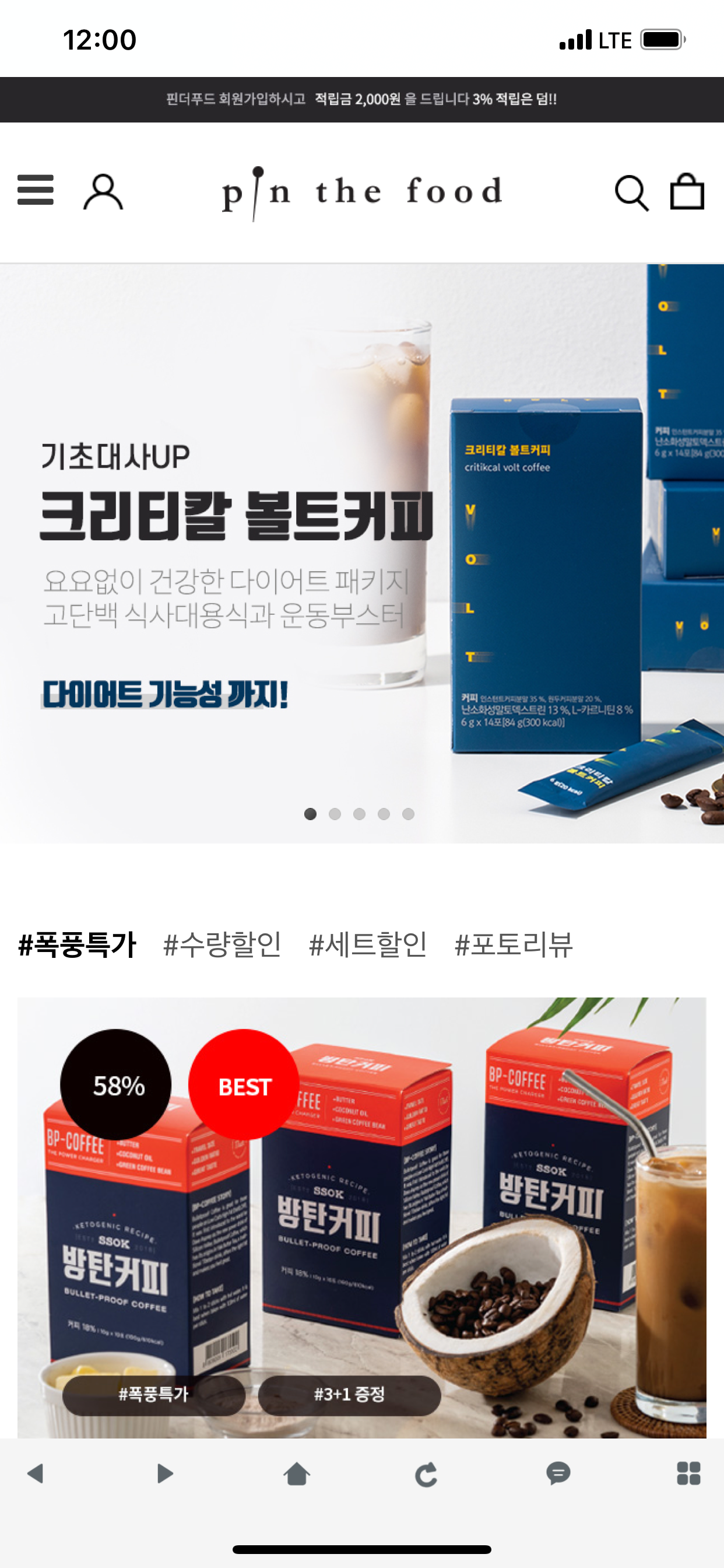 핀더푸드 - pin the food