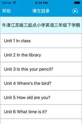 Game screenshot 跟读听写牛津译林版三起点小学英语3下 mod apk