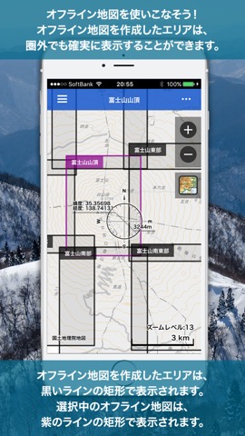 SkyWalking - 登山地図・GPSアプリのおすすめ画像3