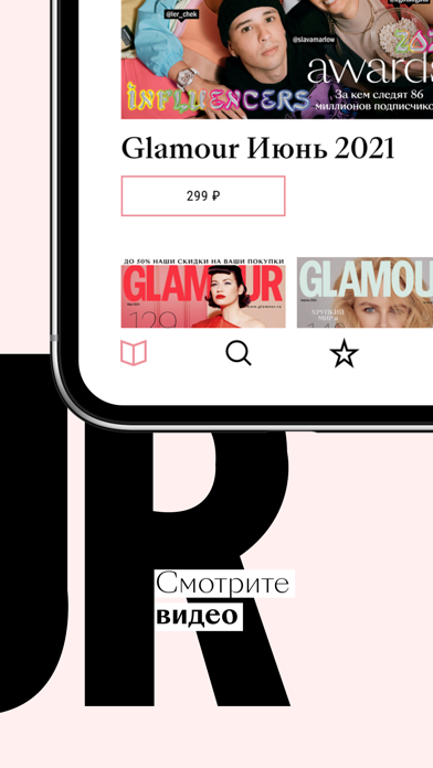 Glamour Russiaのおすすめ画像3