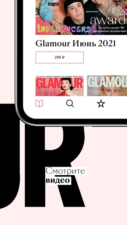 Glamour Russia