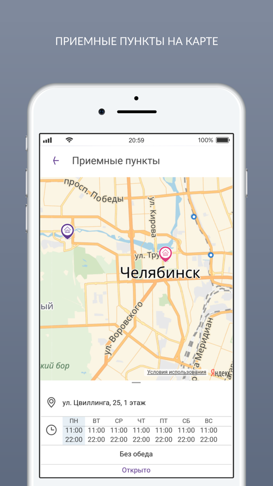 #4. Сервис74 (iOS) 由: Kompaniya AGBIS
