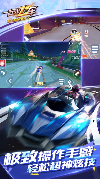 一起来飞车:3D漂移竞速手游 screenshot-4