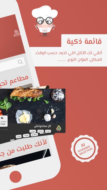 نقوه - توصيل من مطاعم الرياض