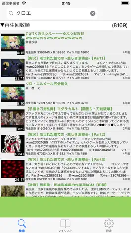 Game screenshot バックグラウンド再生forニコニコ apk