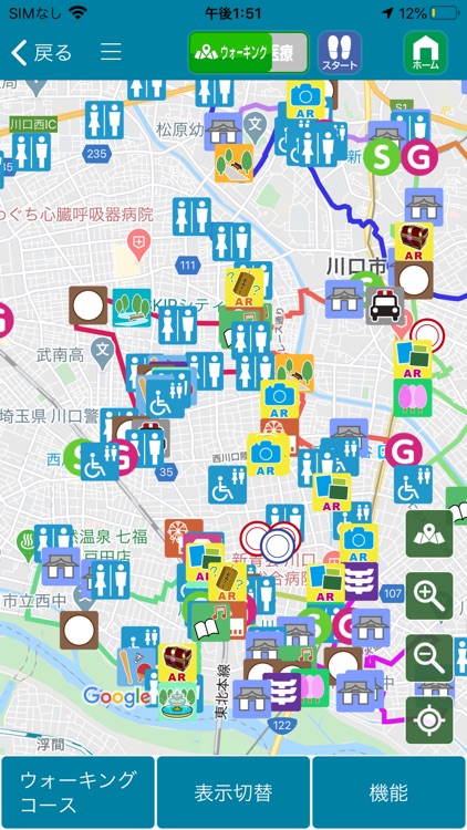 Sun-歩 screenshot-6