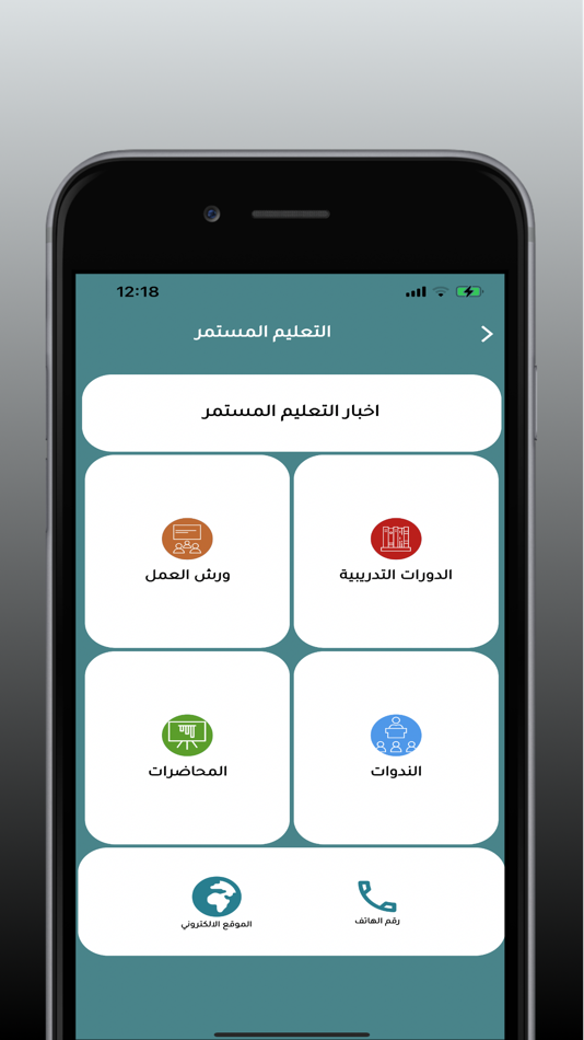#3. AlsadiqUni (iOS) 由: Alsadiq Uni