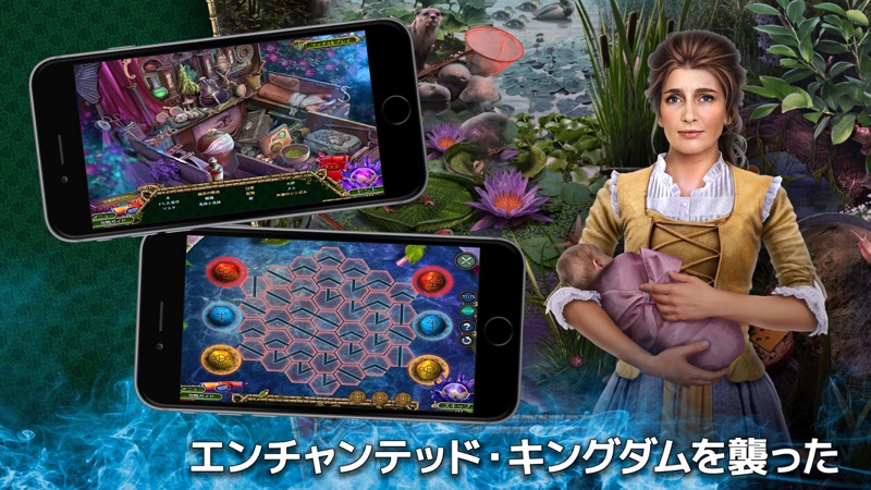 エンチャンテッド・キングダム：底知れぬ悪意 screenshot 3