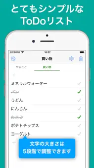 Simple ToDo - タブ型ToDoリスト iphone bilder 0