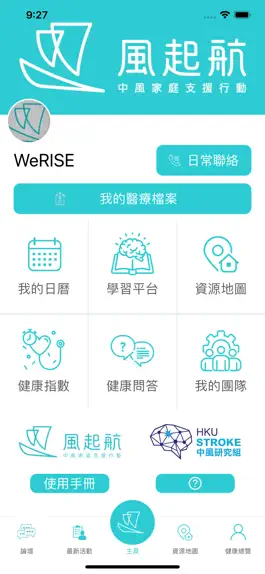 Game screenshot WeRISE 風起航 mod apk