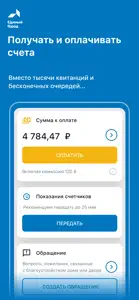 УК "Единый Город" screenshot #1 for iPhone