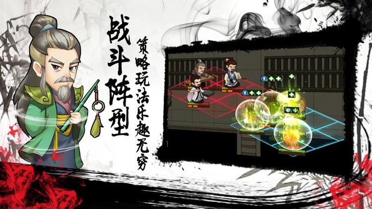 新掌门-纯正武侠手游 screenshot-3