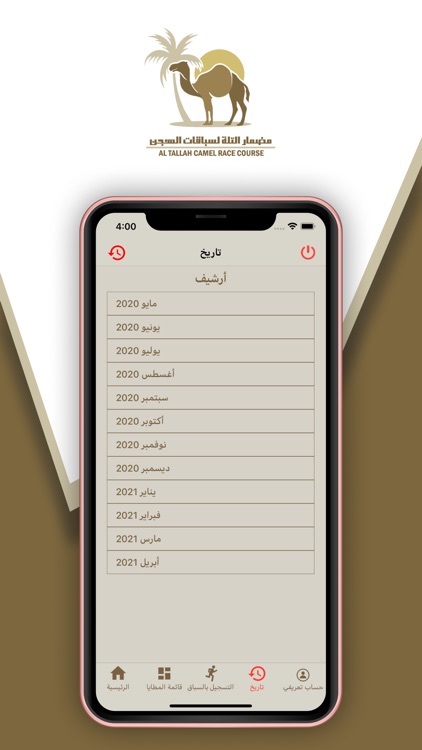 Altallahcrc screenshot-4