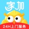 “家加按摩”是创立于重庆的新理念提供上门按摩服务APP。
