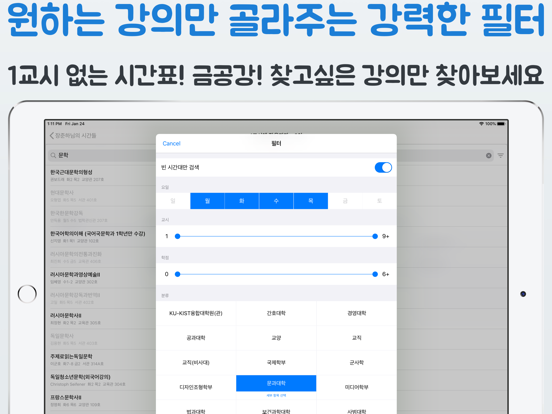HeekTime - 히익타임 iPad screenshot 3 - Lifestyle app