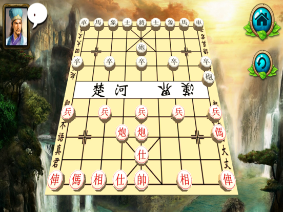 Screenshot #5 pour Chinese Chess : 3D Online