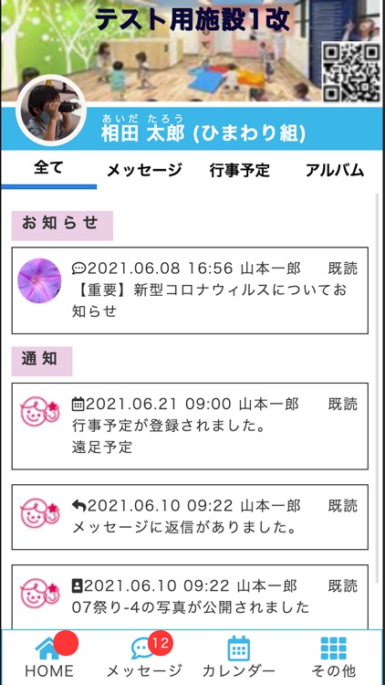 さくらチアーズ（サン）