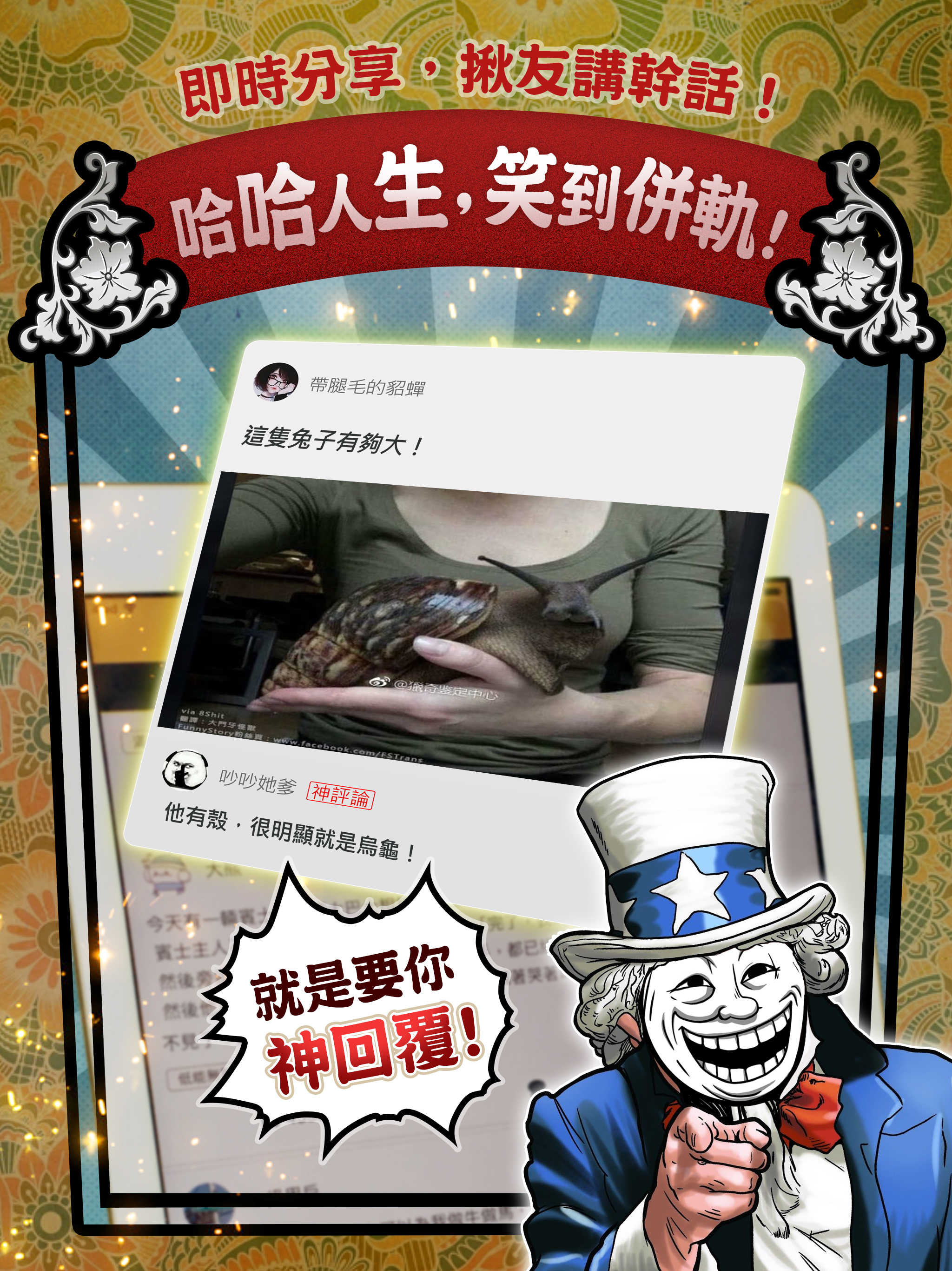 哈哈TV-全民搞笑社區 screenshot 9