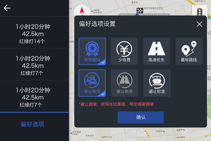 趣驾 WeLink-红旗版