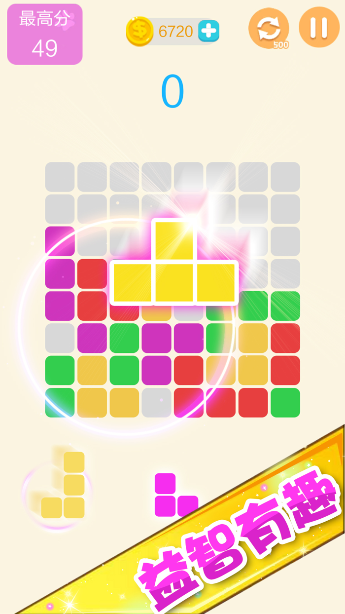 方块2018新版经典消除派对