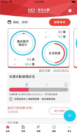 Game screenshot 新光人壽 mod apk