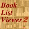 BookListViewer2 - iPhoneアプリ