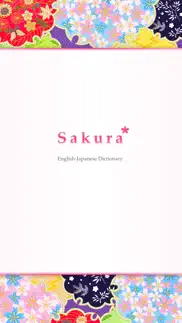 How to cancel & delete sakura japanese dictionary 1