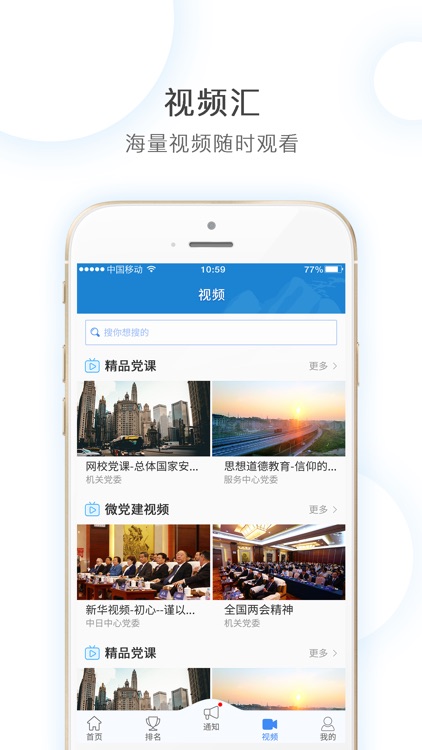 生态环境部党建 screenshot-4