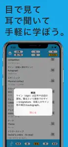 和製英語アプリ screenshot #2 for iPhone