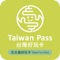 【Taipei Fun Pass】