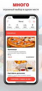 Fly Food | Набережные Челны screenshot #1 for iPhone