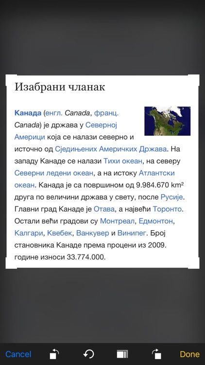 Serbian German Translator screenshot-7