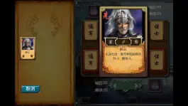 Game screenshot 三国志乱志枭雄 hack
