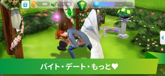 The Sims シムズ ポケット をapp Storeで