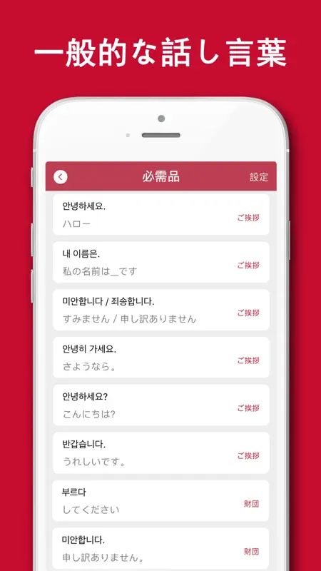 韓国語翻訳-韓国語写真音声翻訳アプリ screenshot 5 of 6