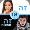 אחד או השני - תמונות