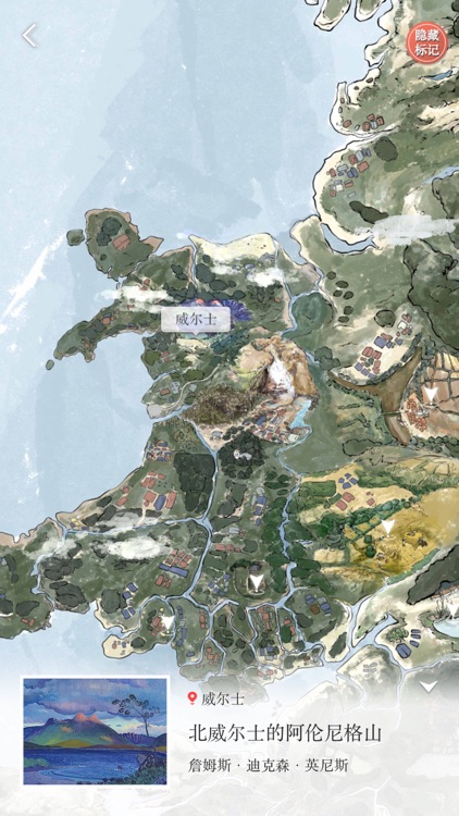 风景与艺术 screenshot-3