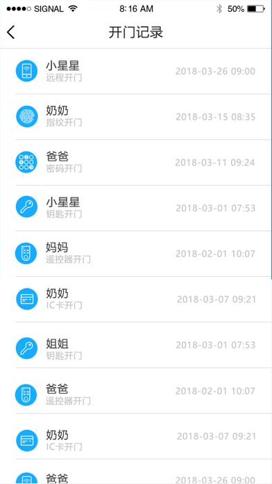 云智锁 screenshot 3