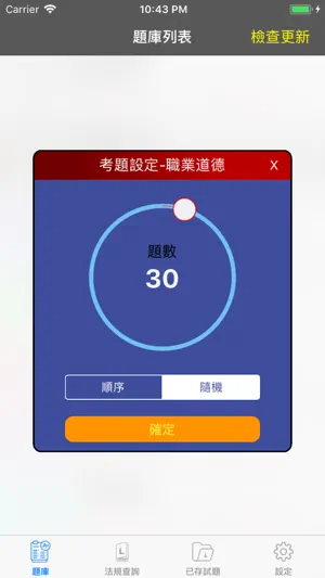 保險營業員 Pro screenshot 2