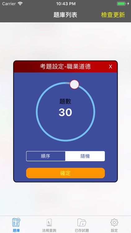 保險營業員 Pro