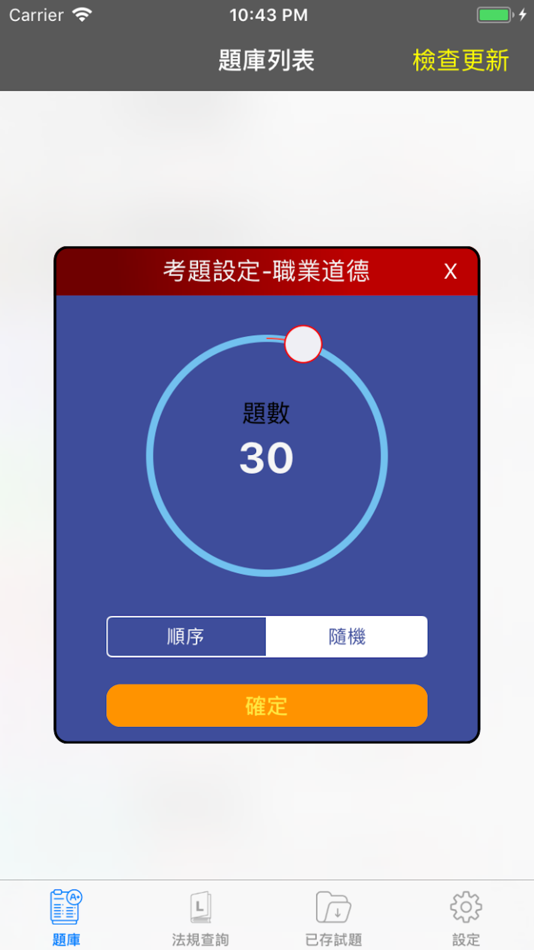 #2. 保險營業員 Pro (iOS) 由: IKAI HUNG