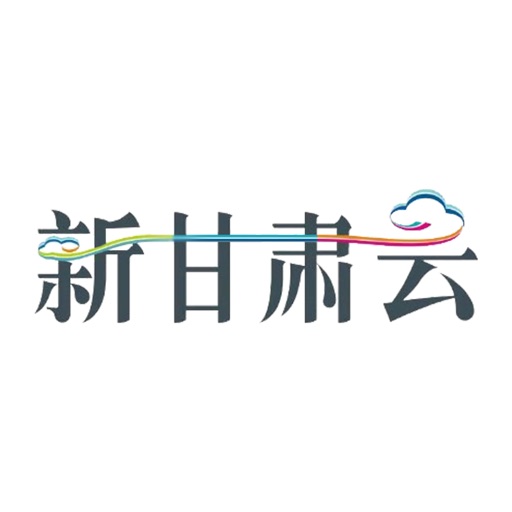 新甘肃云融媒 Download