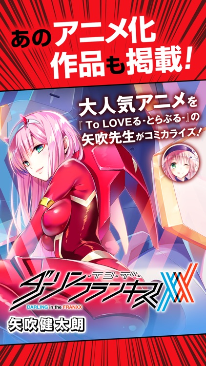少年ジャンプ+ 人気漫画が読める雑誌アプリ
