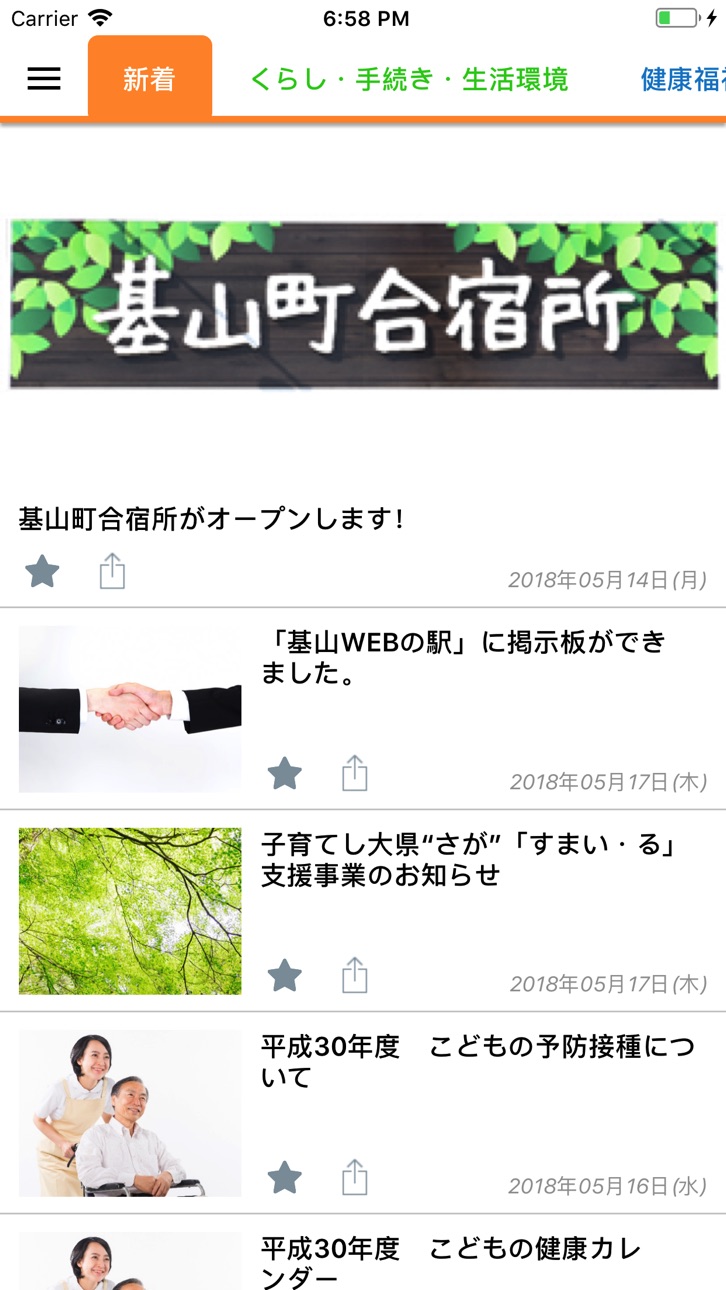 iPhone screenshot