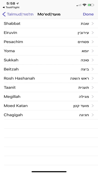 Hebrew Writer Screenshot
