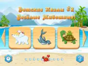 Детские пазлы #2, полная игра айпад изображения 1