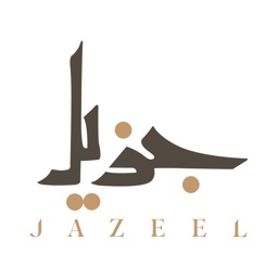 Jazeel جزيل